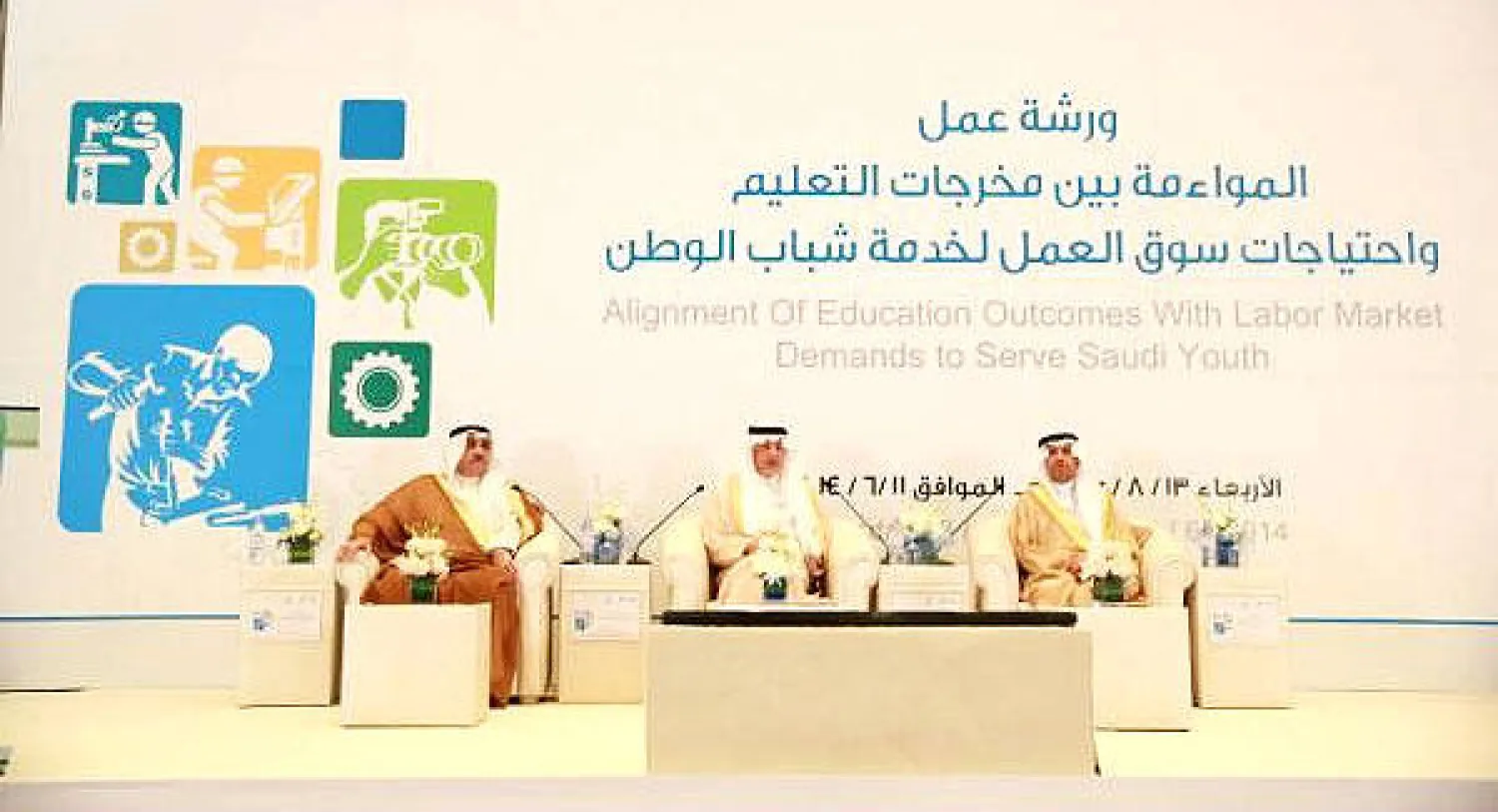 ورشة عمل كبرى جمعت وزارة التربية والتعليم بوزارة العمل لمواءمة احتياجات السوق