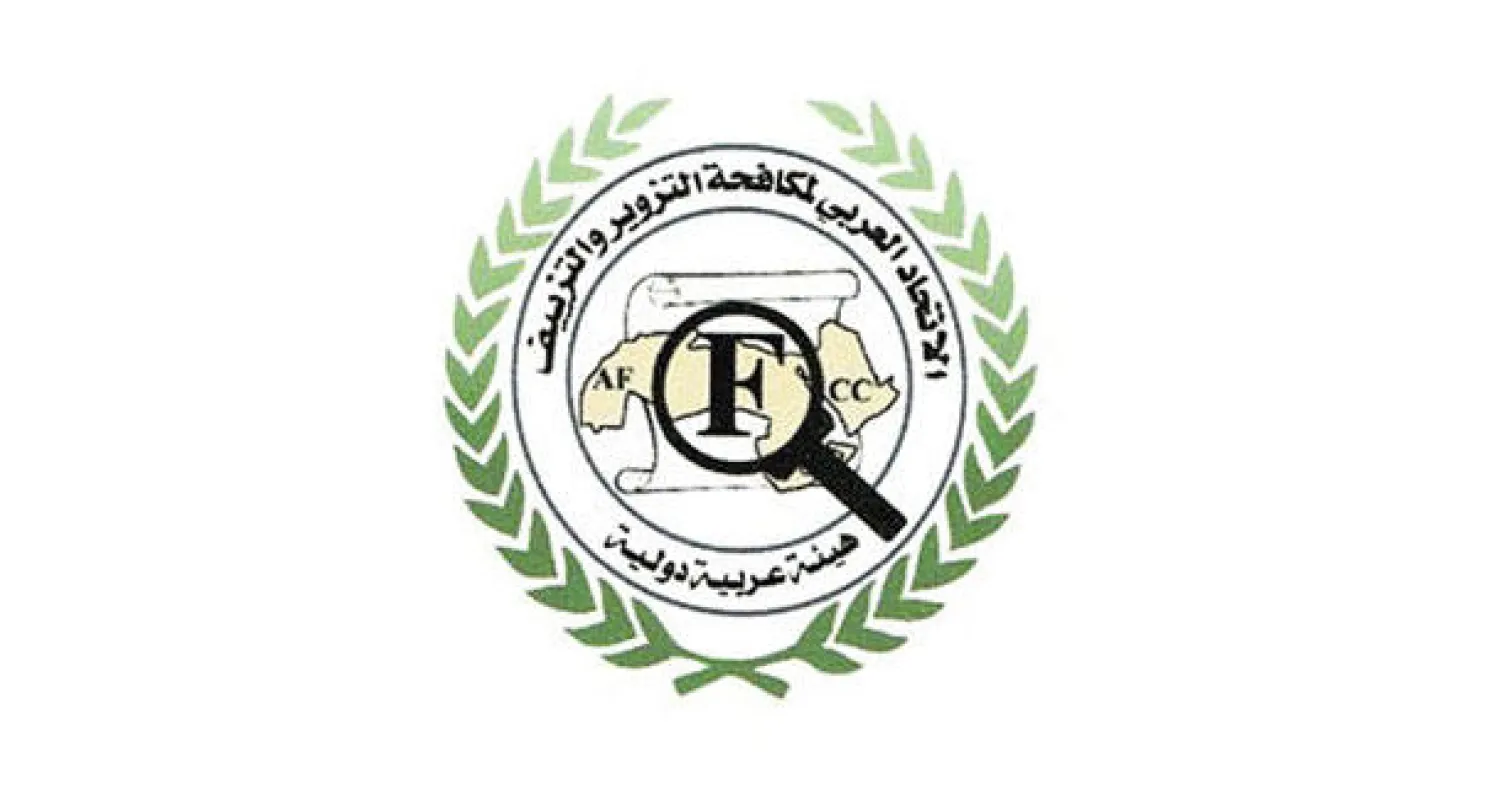 السودان مقرا للاتحاد العربي لمكافحة التزييف والتزوير