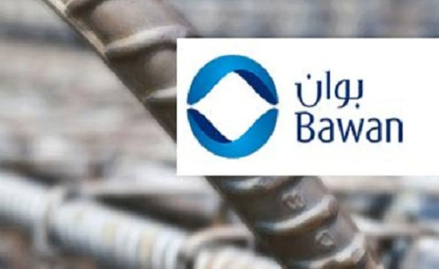 «بوان السعودية» تستحوذ على كل حصص الشركاء بشركة «إنماء للمنصات الخشبية»