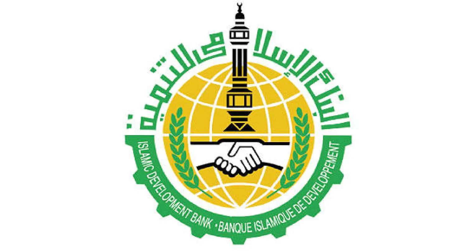 البنك الإسلامي للتنمية يموّل 21 دولة عضوا بـ2.45 مليار دولار