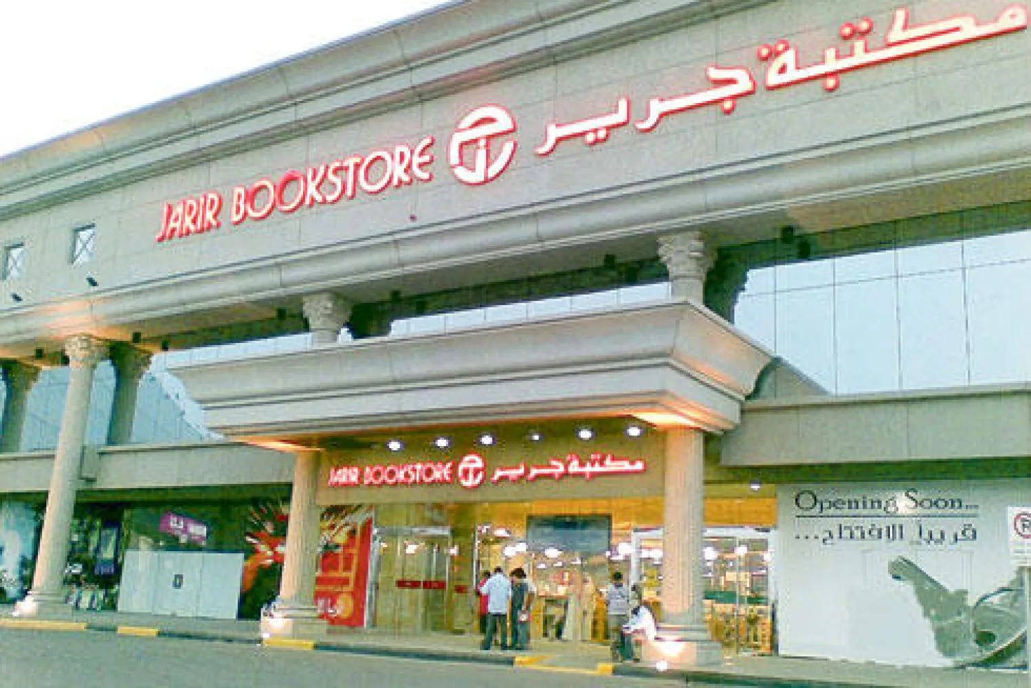 «أبل» تبرم اتفاقية تسويق مباشر لمنتجاتها مع «جرير» السعودية