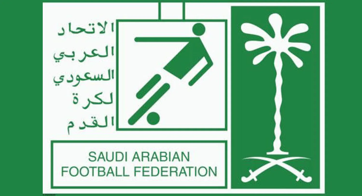 الاتحاد السعودي لكرة القدم يقر إعادة وتشكيل تسع لجان