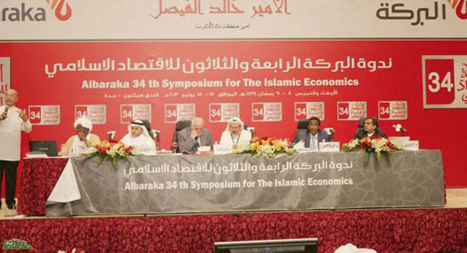 جانب من ندوة البركة في الدورة السابقة («الشرق الأوسط»)