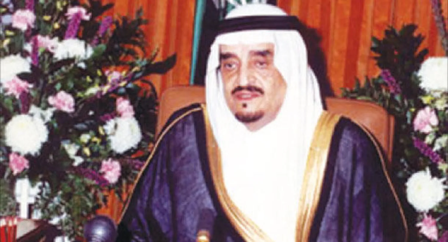 الملك فهد بن عبد العزيز