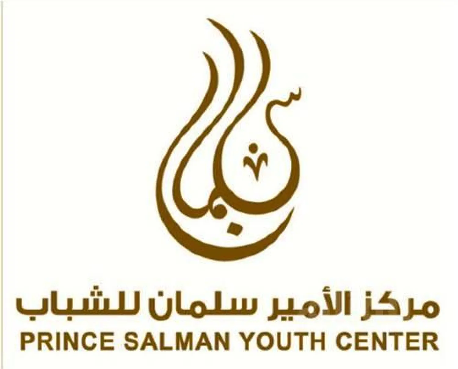 مركز الأمير سلمان للشباب يقدم استشارات مجانية لرائدات الأعمال