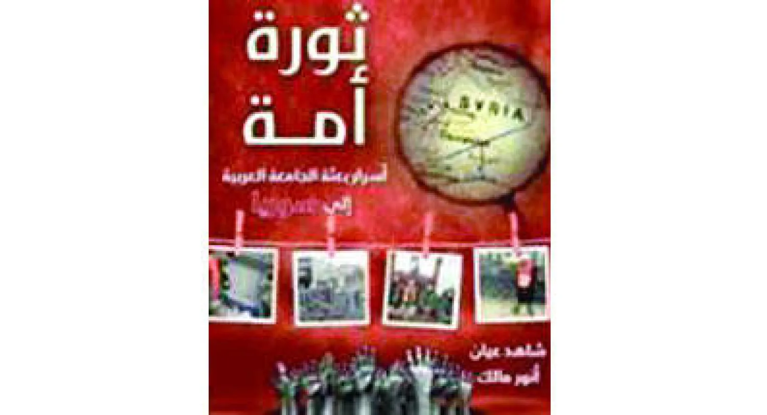 أنور مالك يسجل يومياته عن الوجع السوري