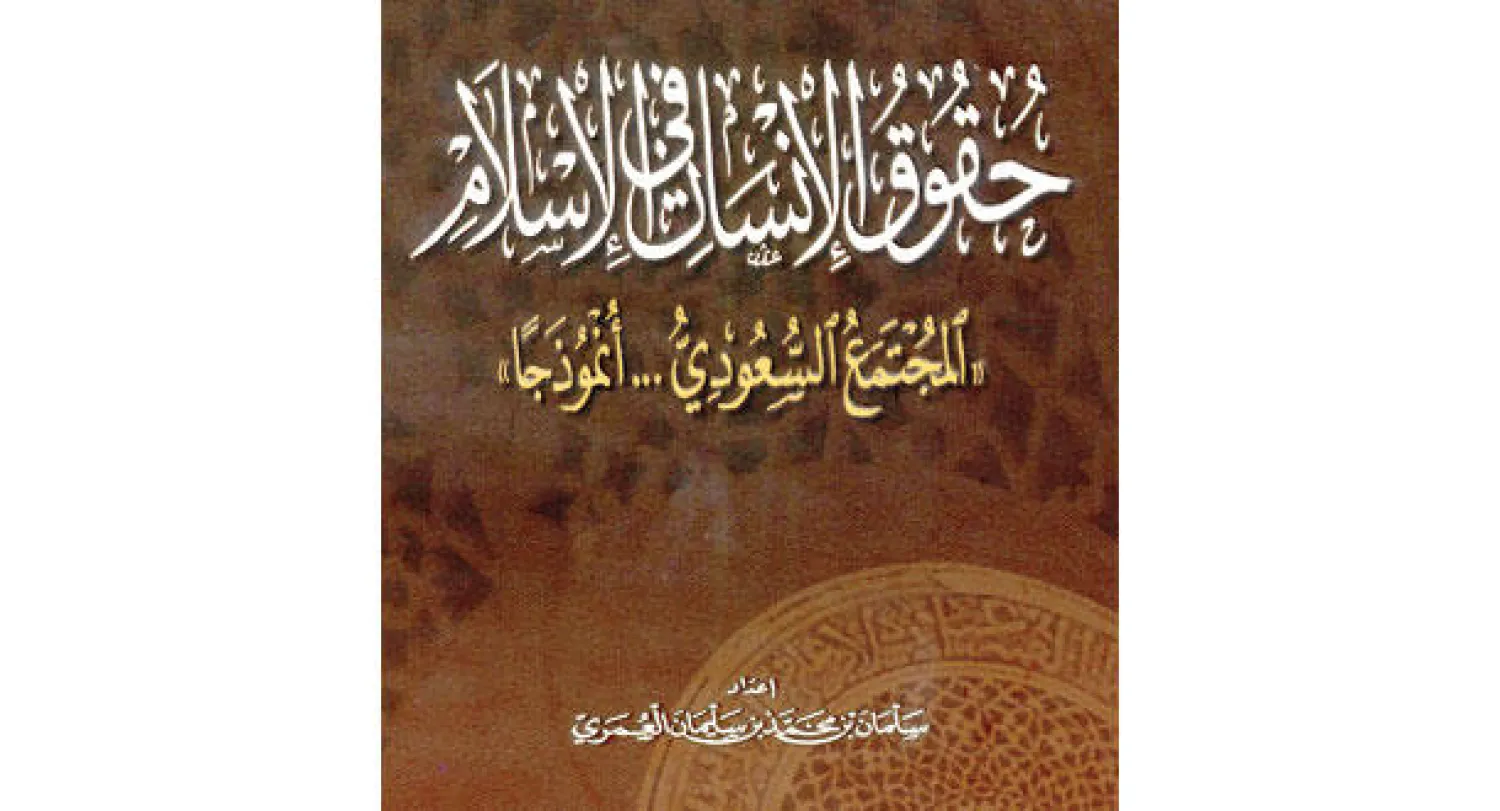 غلاف الكتاب