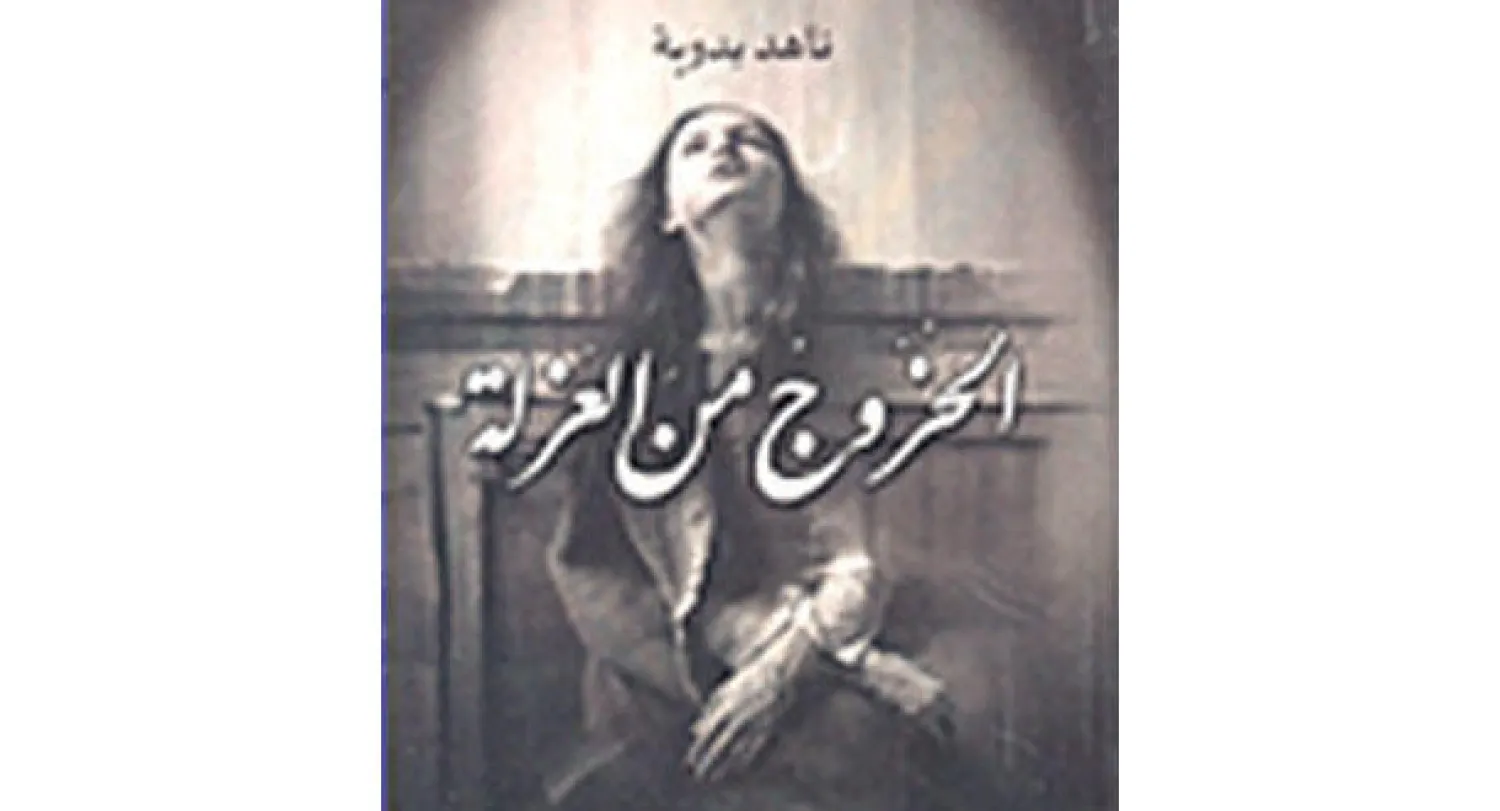 ماذا بقي من الحركات النسوية؟