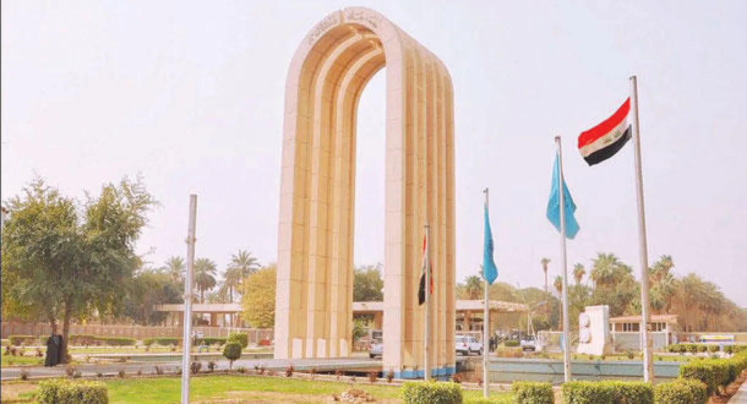 نافذة على جامعة:  جامعة بغداد