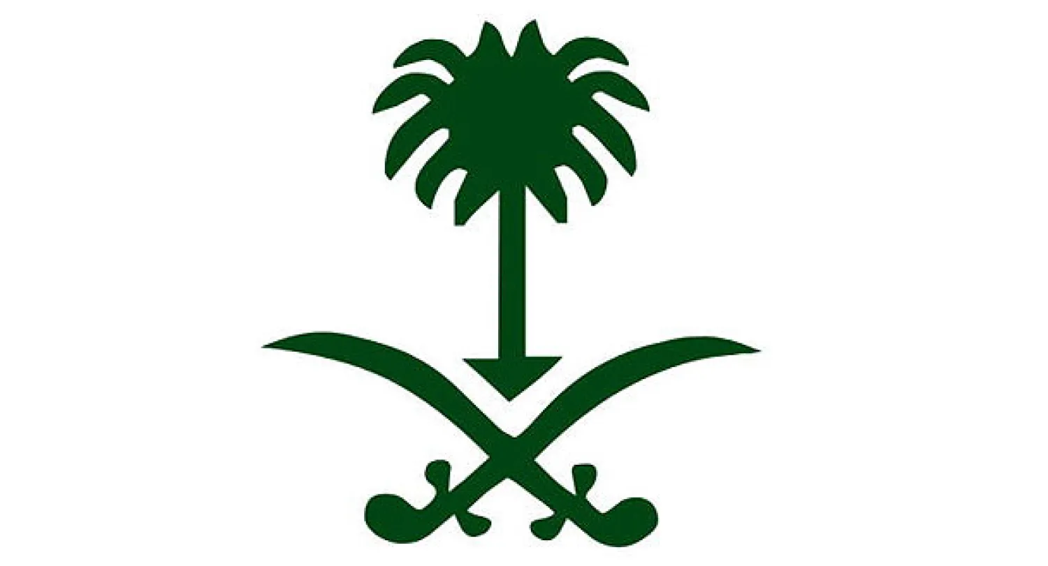 أوامر ملكية في السعودية بتعيينات جديدة في بعض مؤسسات الدولة