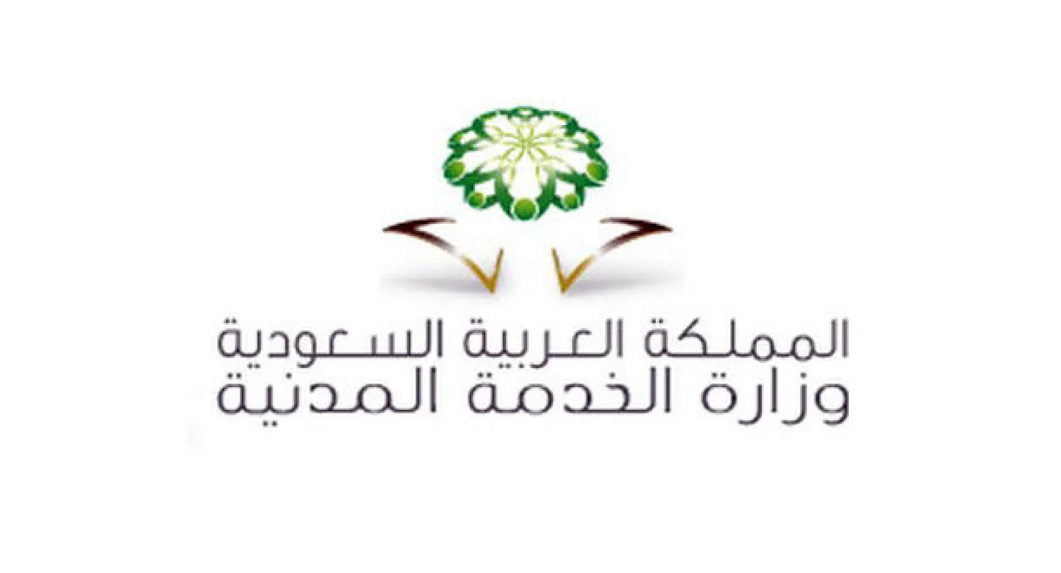 ترقية 16 ألف موظف وموظفة في القطاعات الحكومية السعودية