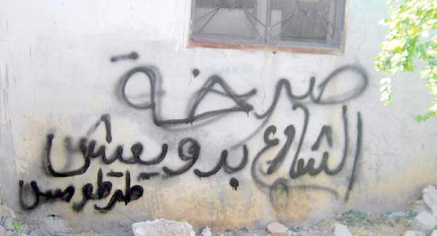 الشعارات المنددة بالأسدتنتشر في الأحياء العلوية بسوريا