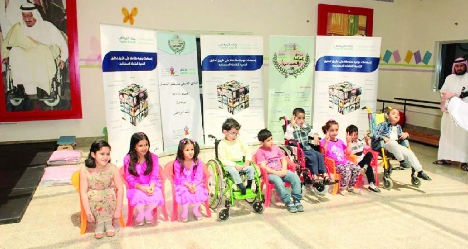 بنك الرياض يدشن النادي الصيفي لذوي الاحتياجات الخاصة  بالباحة بالتعاون مع جمعية الأطفال المعاقين