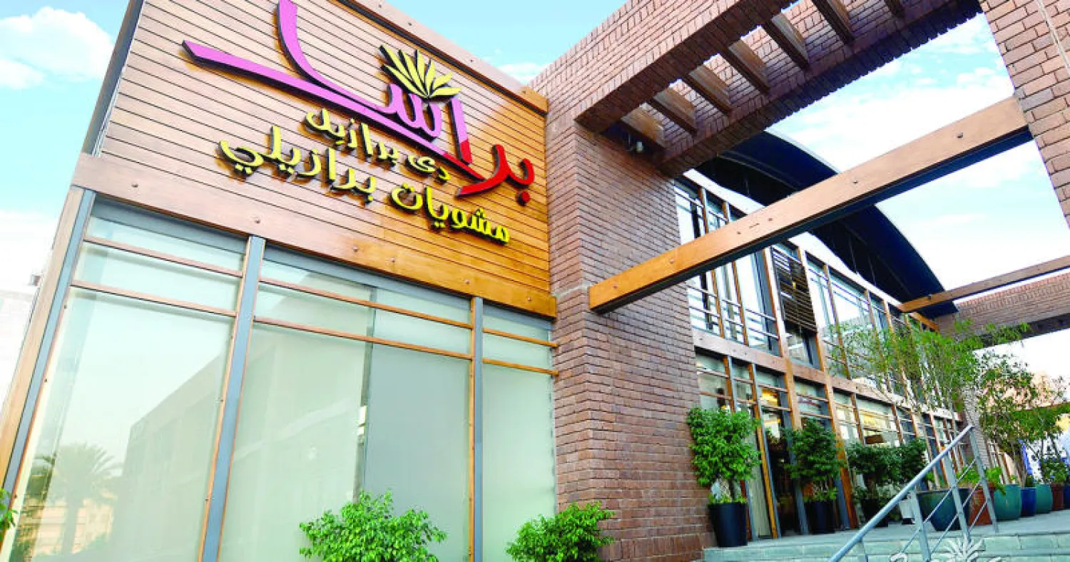 سلسلة مطاعم «براسا دي برازيل» في دول الخليج تستعد بطريقتها لذكراها السنوية بالمنطقة