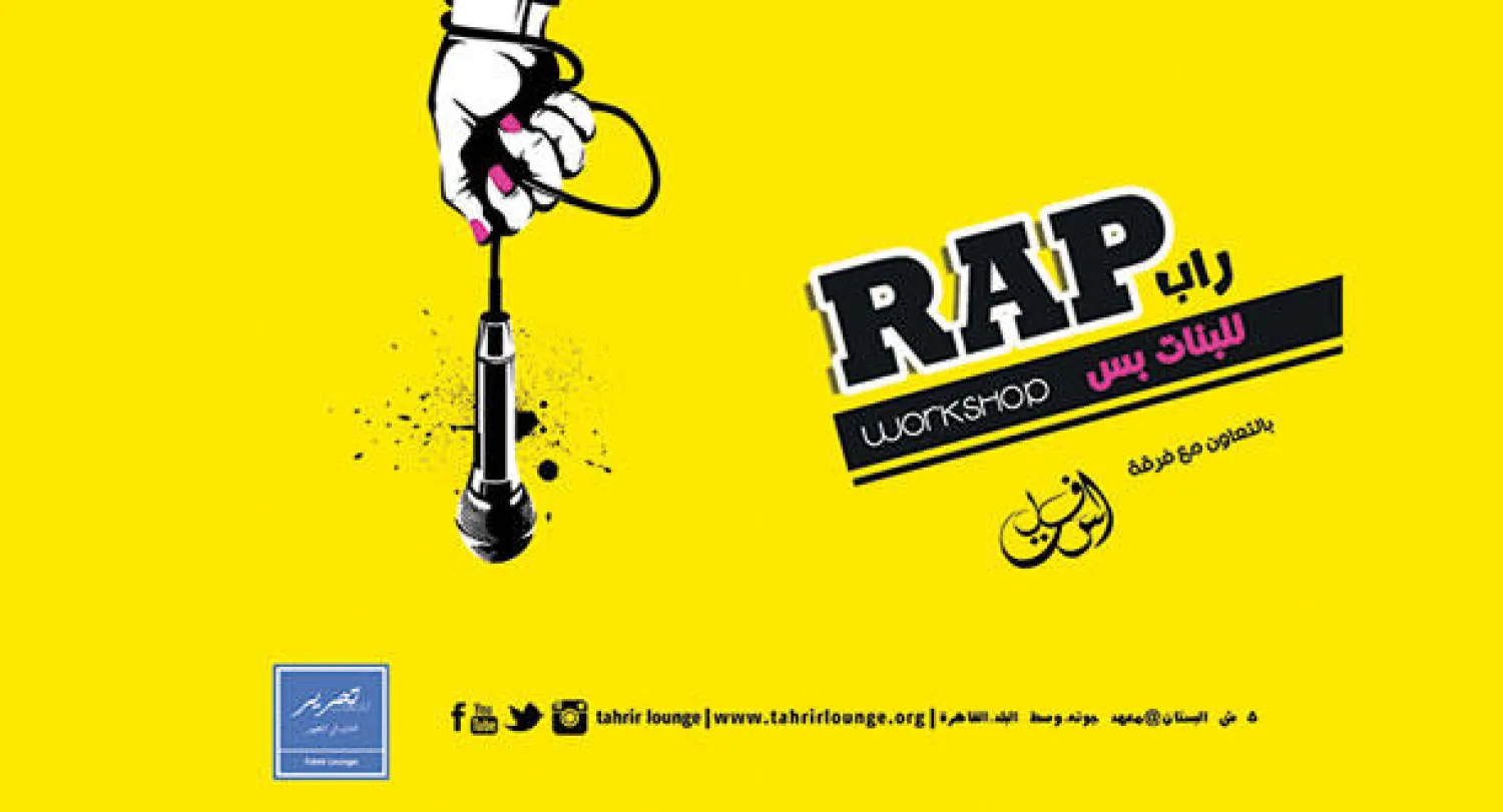 ملصق الورشة