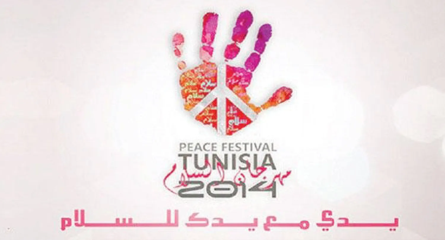 ملصق المهرجان