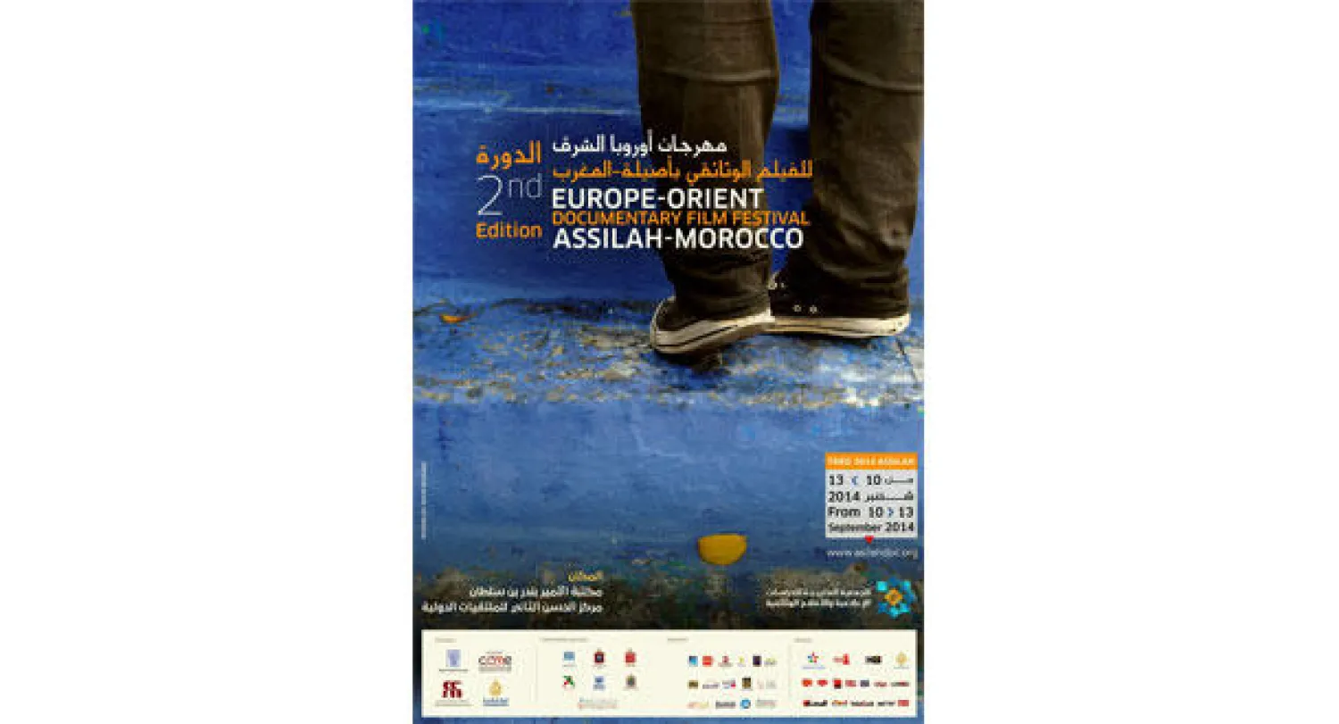 أكاديميون يحاضرون حول صورة أوروبا في المتخيل المغربي