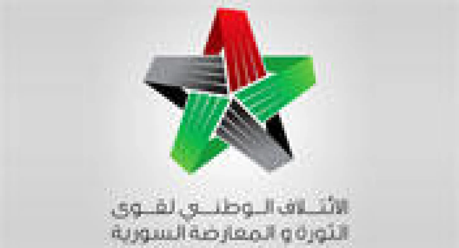 المعارضة السورية تنقسم في مقاربتها لـ«التحالف» ضد الإرهاب.. و«الإخوان» في مقدمة منتقديه