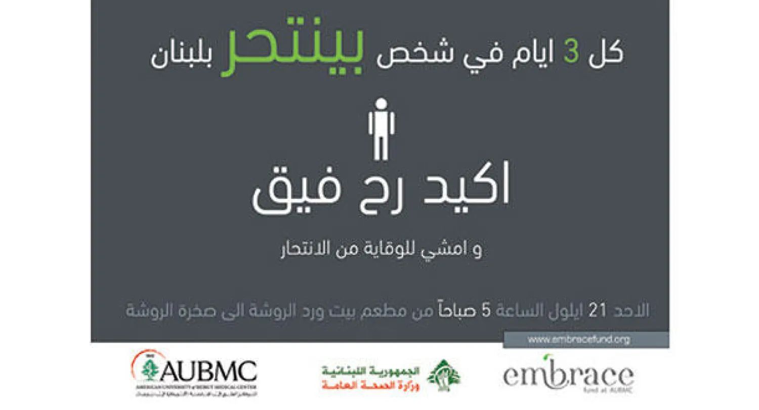 شعار حملة التوعية