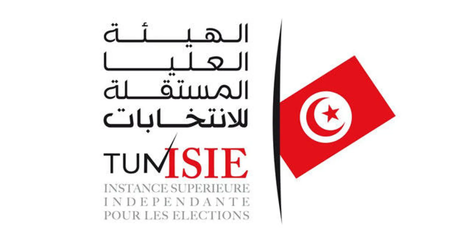 الهيئة العليا المستقلة للانتخابات في تونس
