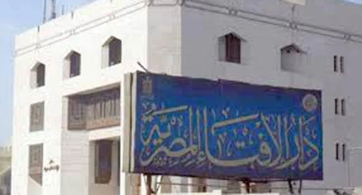 {الإفتاء} المصرية: دعم الجماعات الإرهابية حرام شرعا