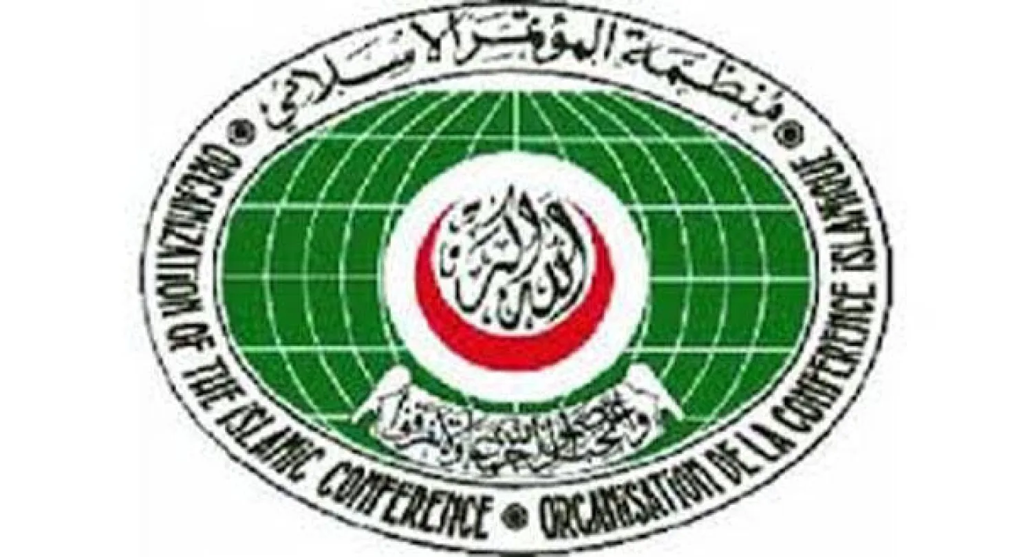 وزراء خارجية منظمة التعاون الإسلامي يعقدون لقاءهم التنسيقي في نيويورك