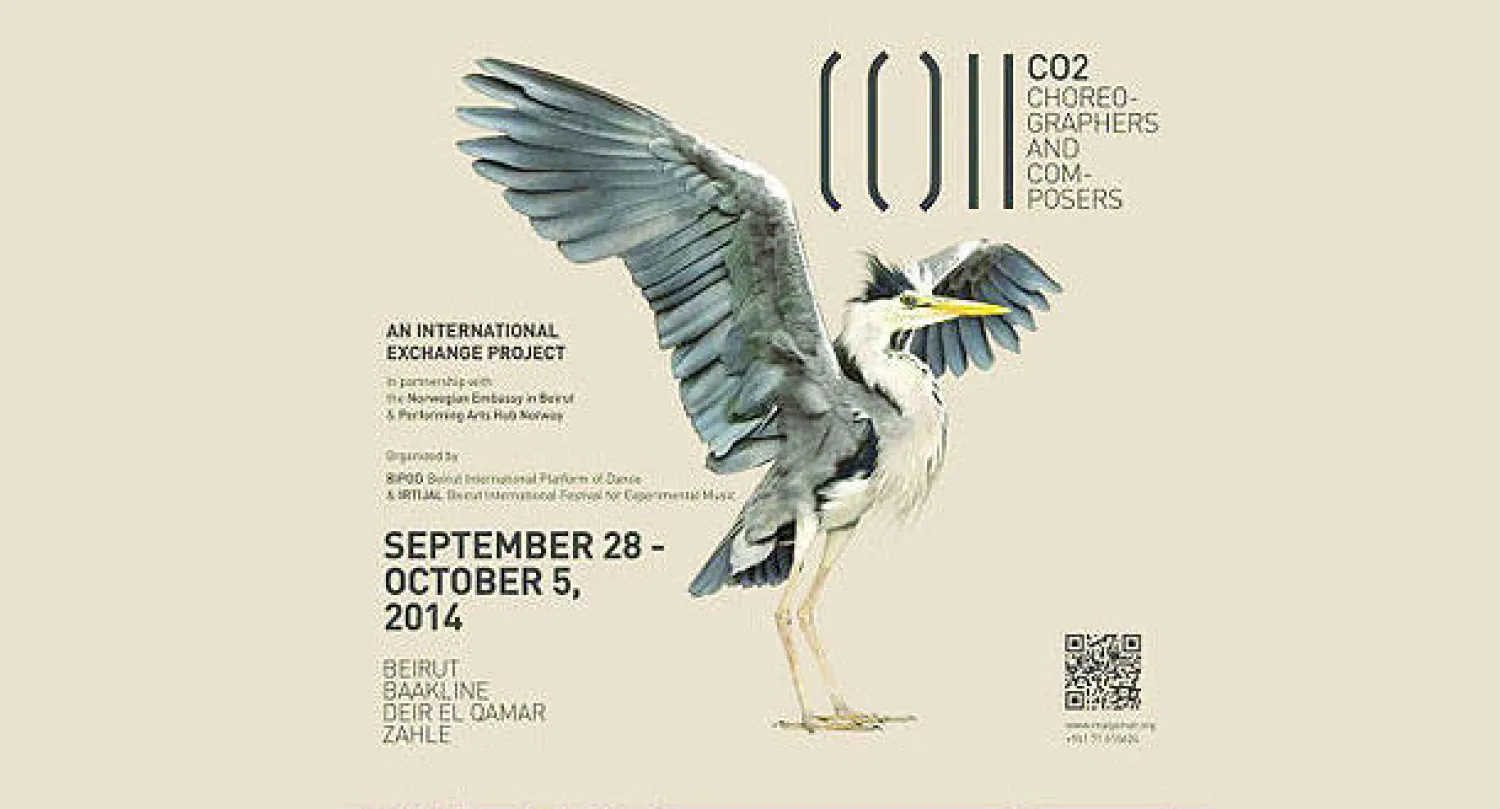 ملصق المهرجان