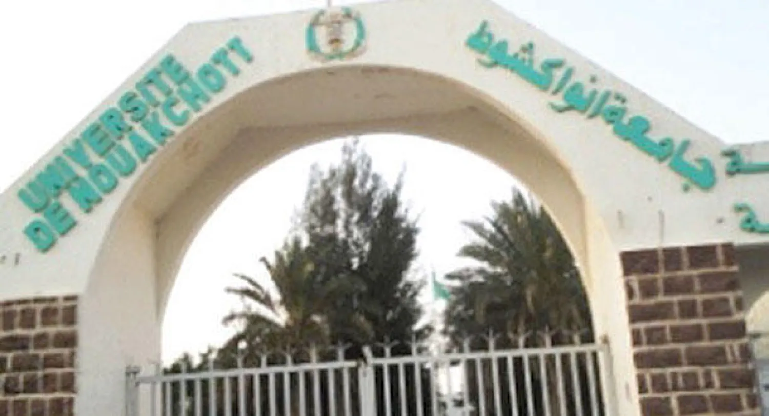جامعة انواكشوط
