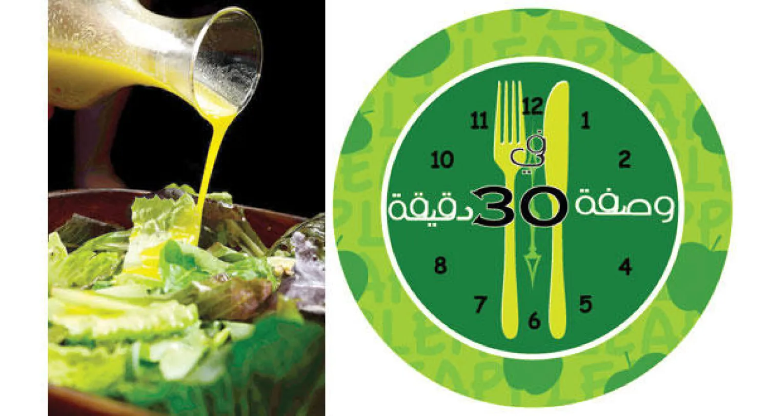 صلصة الفينيغريت المحضرة في المنزل