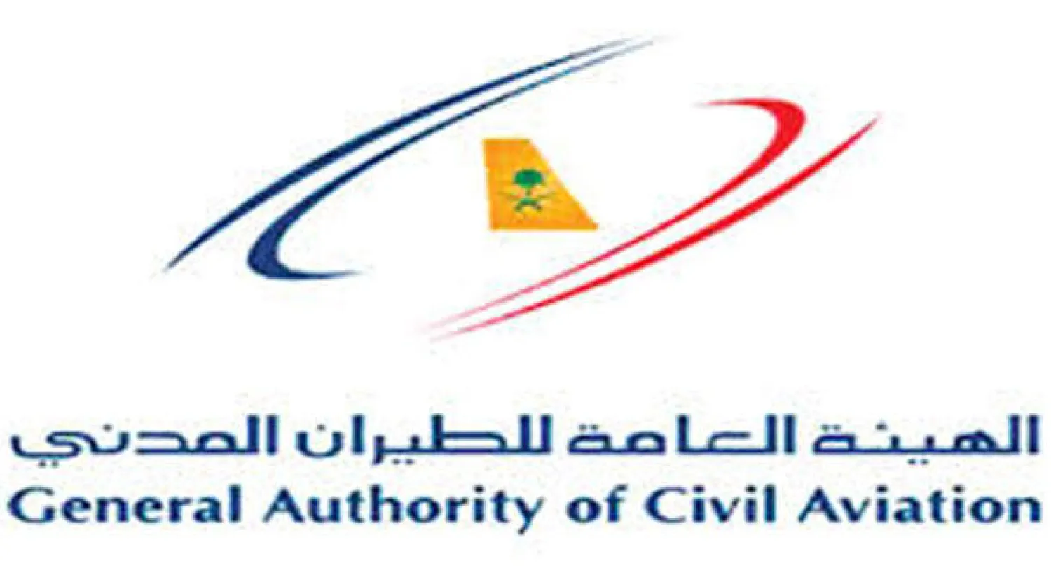 «الطيران المدني»: زيادة مراكز الملاحة لمواجهة كثافة الحركة الجوية في السعودية