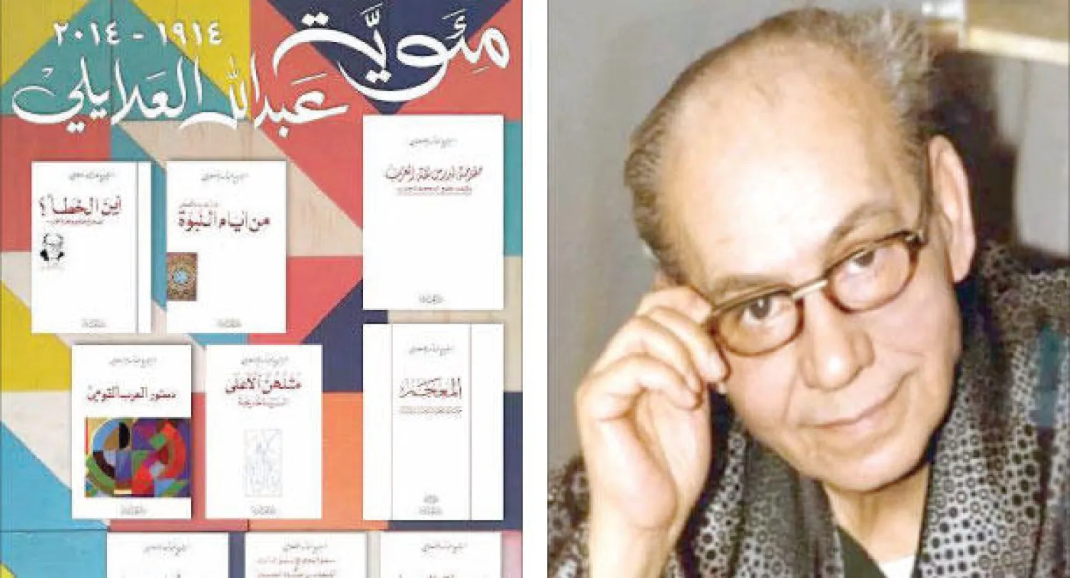 عبد الله العلايلي .... مجموعة من كتب العلايلي صادرة عن {دار الجديد}