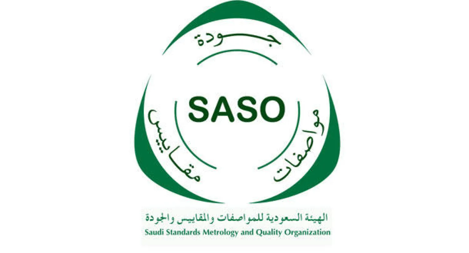 السعودية تجري تعديلات على أنظمة «المقاييس والجودة»