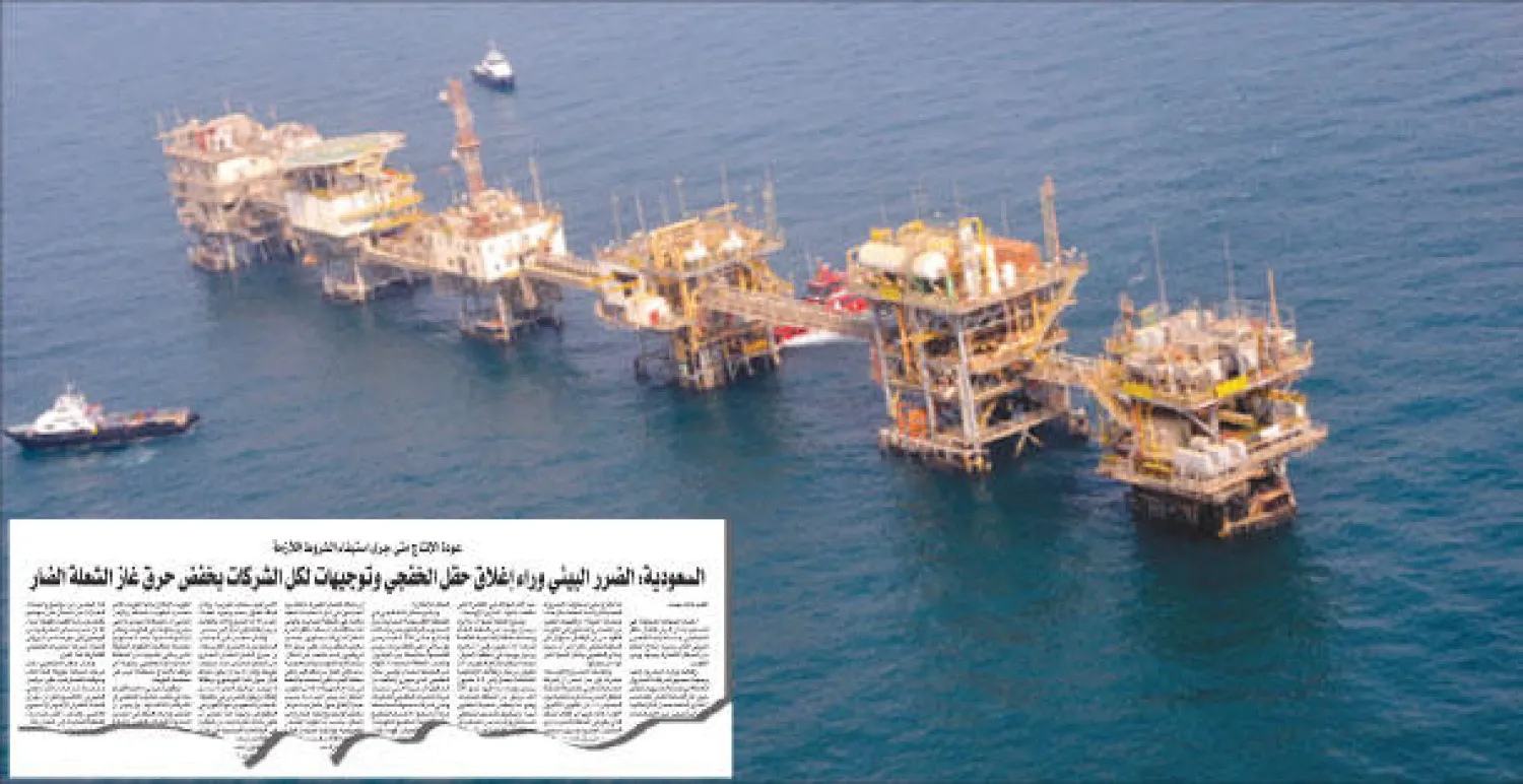 (في الاطار) صورة ضوئية لخبر نشرته «الشرق الأوسط» في عدد الأحد 19/10/2014 يكشف تفاصيل حول اغلاق الحقل.