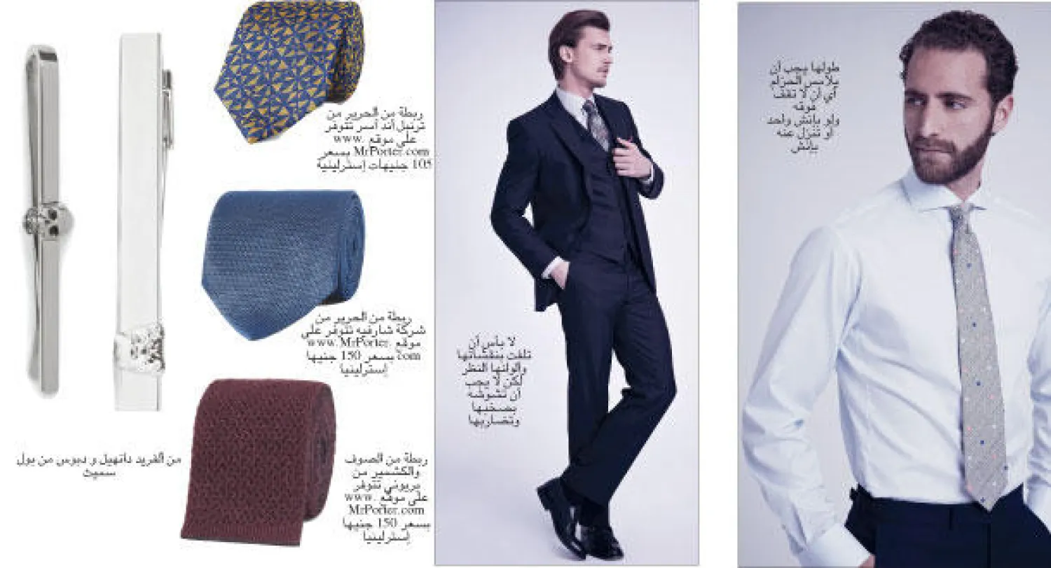 ربطة العنق.. كيف تختارها؟