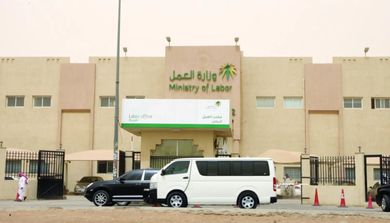 أحد فروع وزارة العمل السعودية («الشرق الأوسط»)
