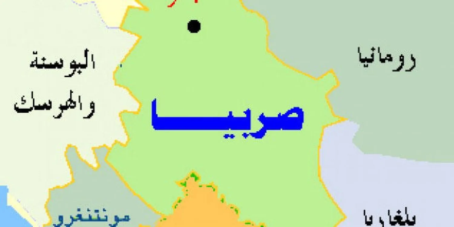 رئيس الوزراء الألباني يحاول تهدئة مخاوف الصرب بعد تصريحاته المثيرة