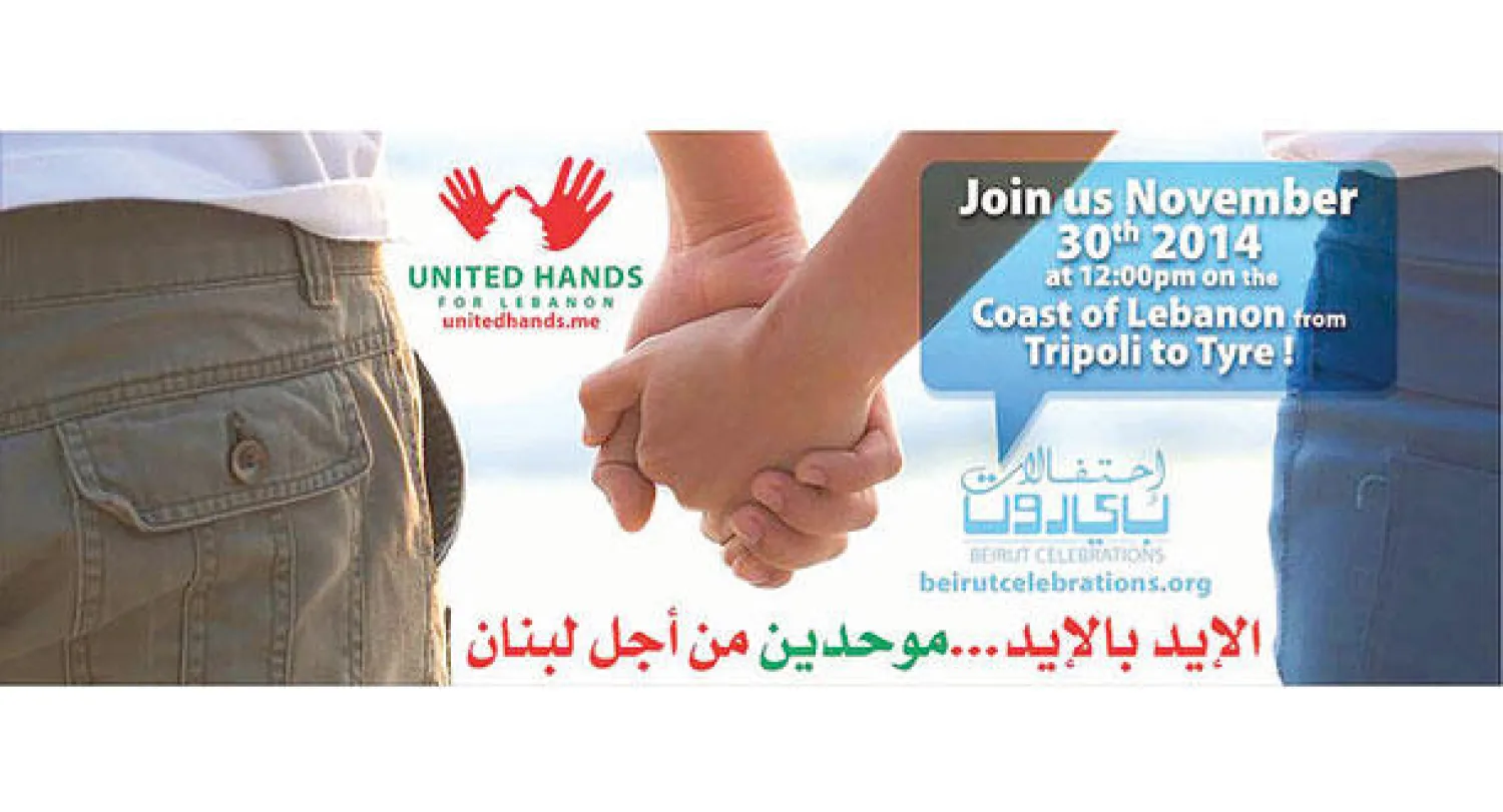 ملصق الحملة