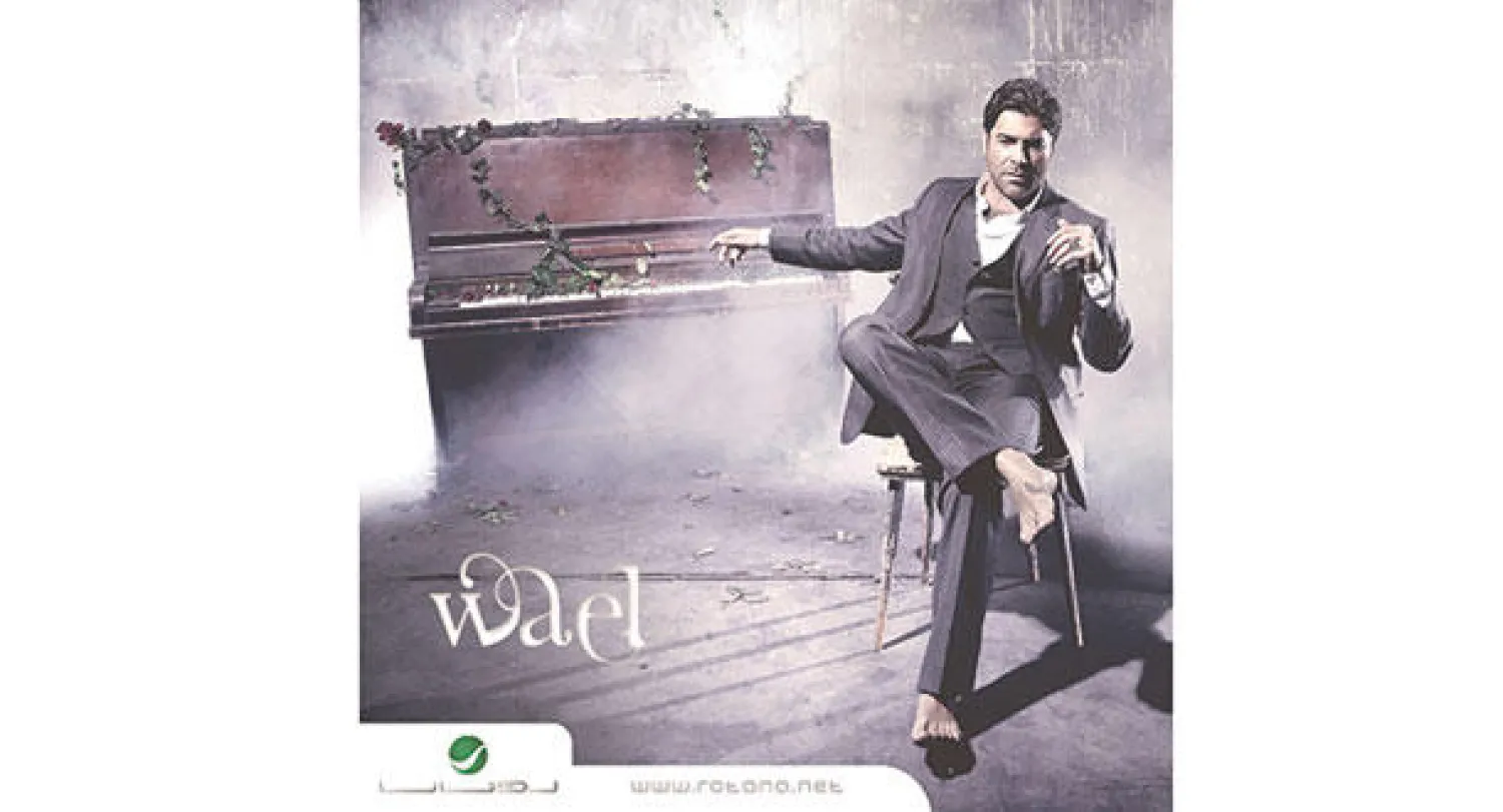 وائل كفوري يقدم ألبومه الجديد ويضع اسمه عنوانا له