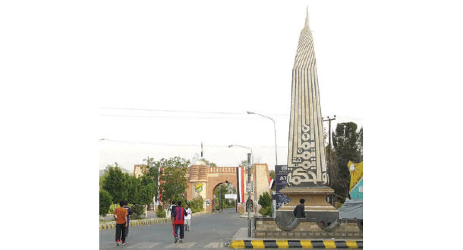 جامعة صنعاء الجديدة