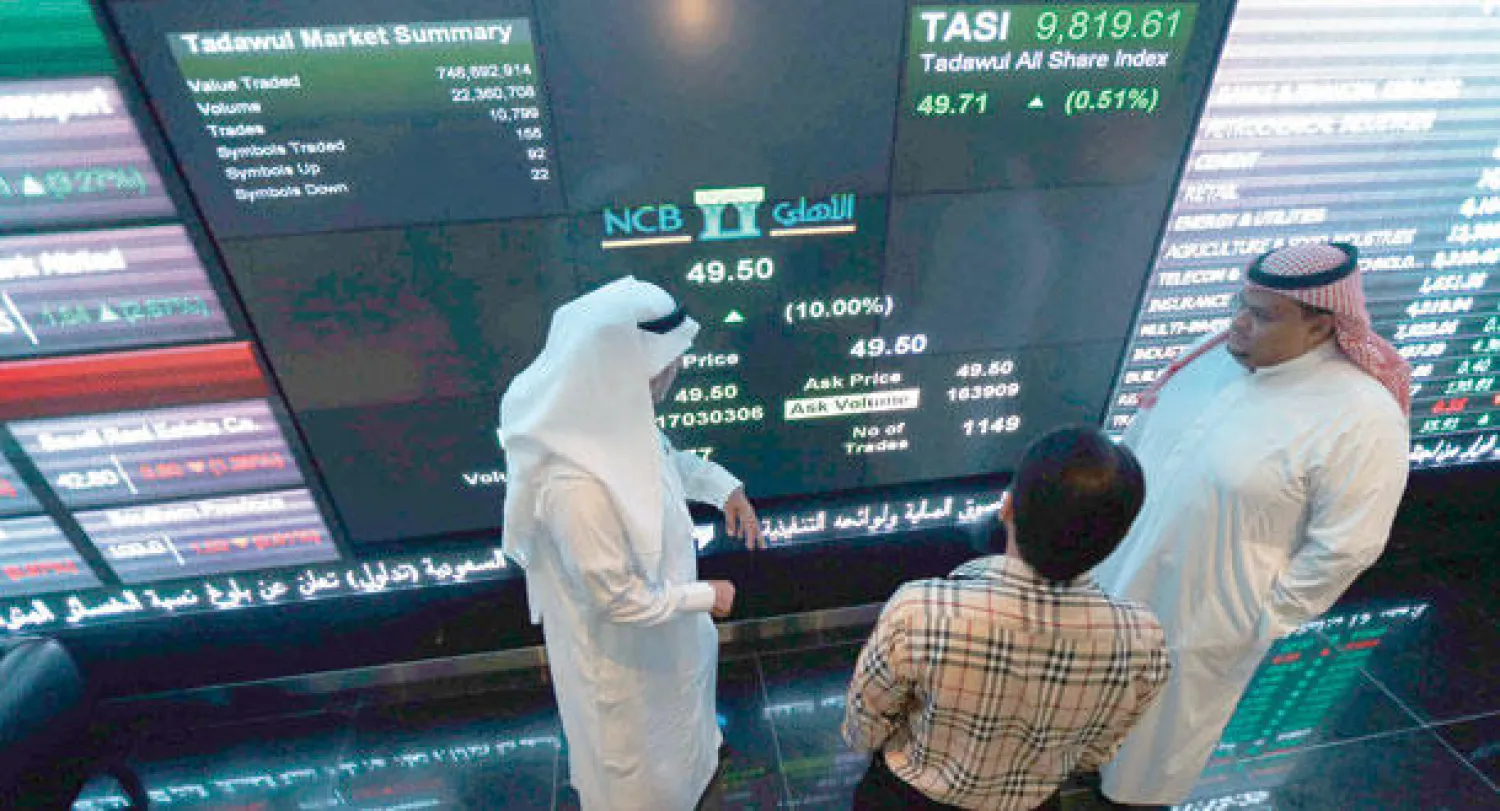 سوق الأسهم السعودية أغلقت أمس على ارتفاعات محدودة («الشرق الأوسط»)