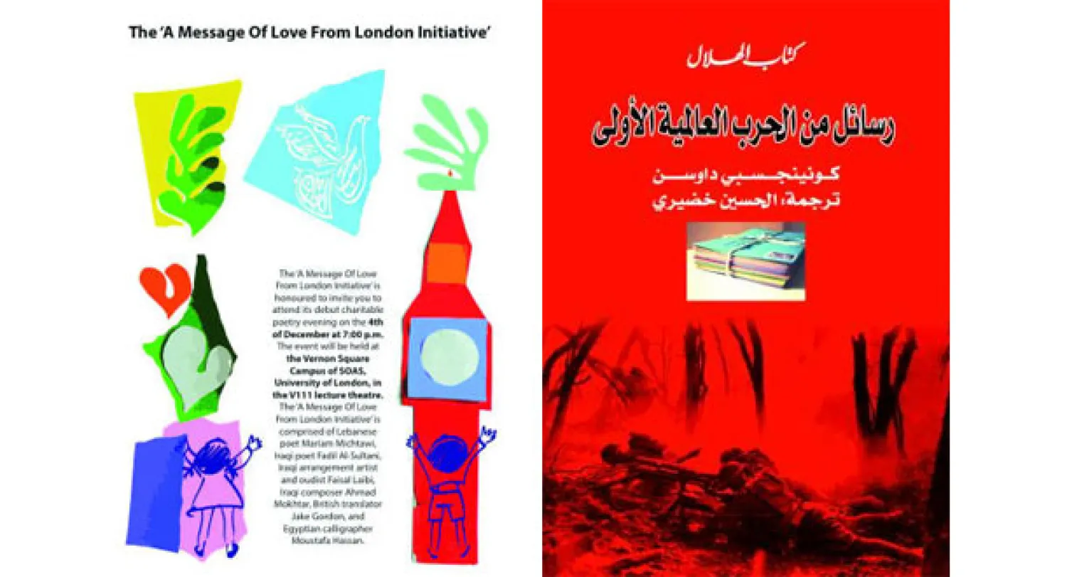 الحقيبة الثقافية