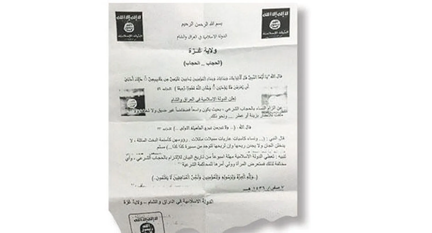 مصادر لـ(«الشرق الأوسط»): اسم «داعش» يستخدم لتخويف الآخرين أو تضليل الرأي العام