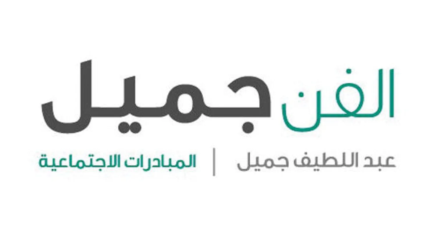 مبادرة «الفن جميل» تطلق أول معرض فني في المطارات السعودية