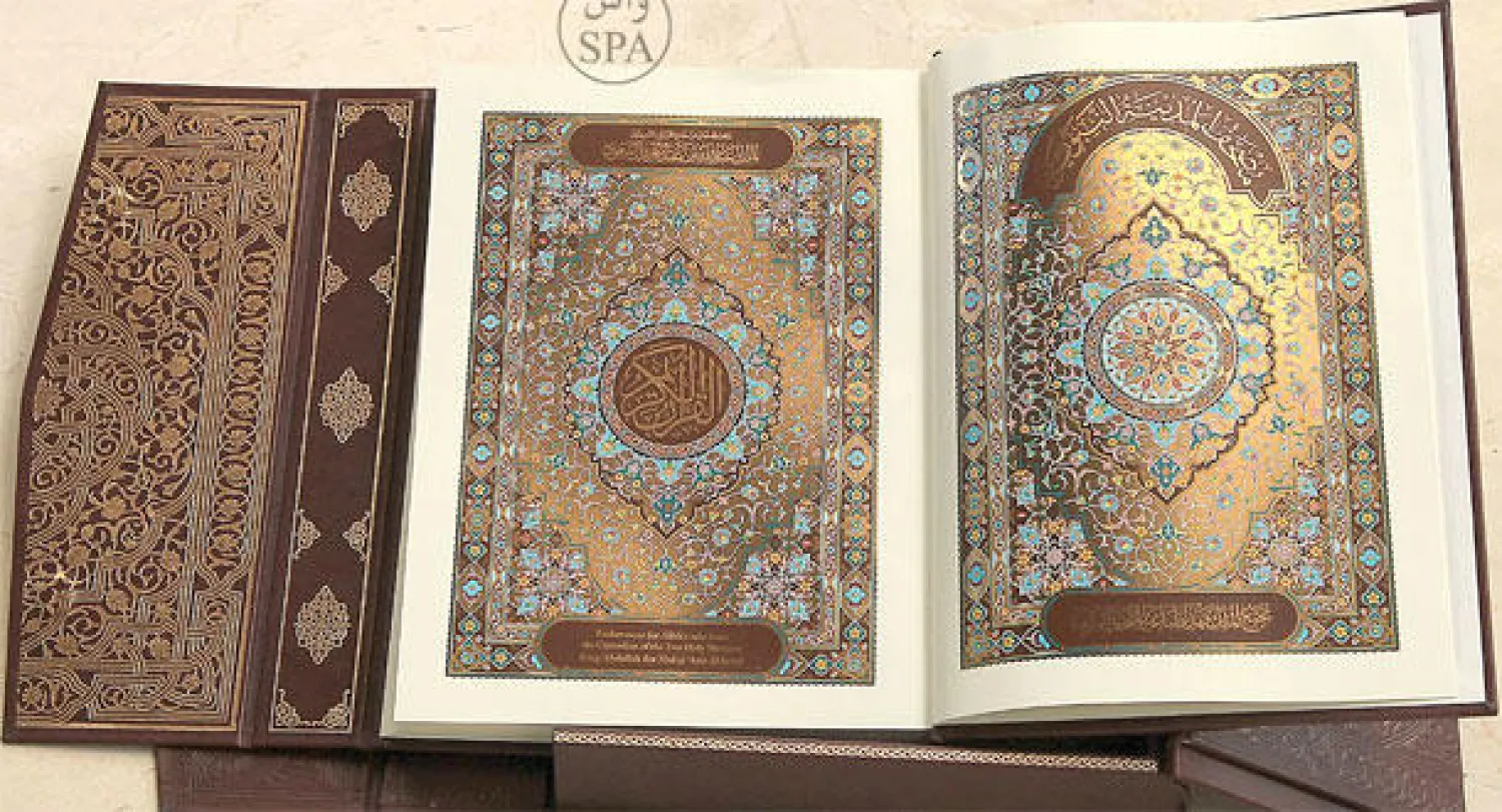 تقنيات جديدة بمواصفات عالية لطباعة نسخ مزخرفة من المصحف الشريف