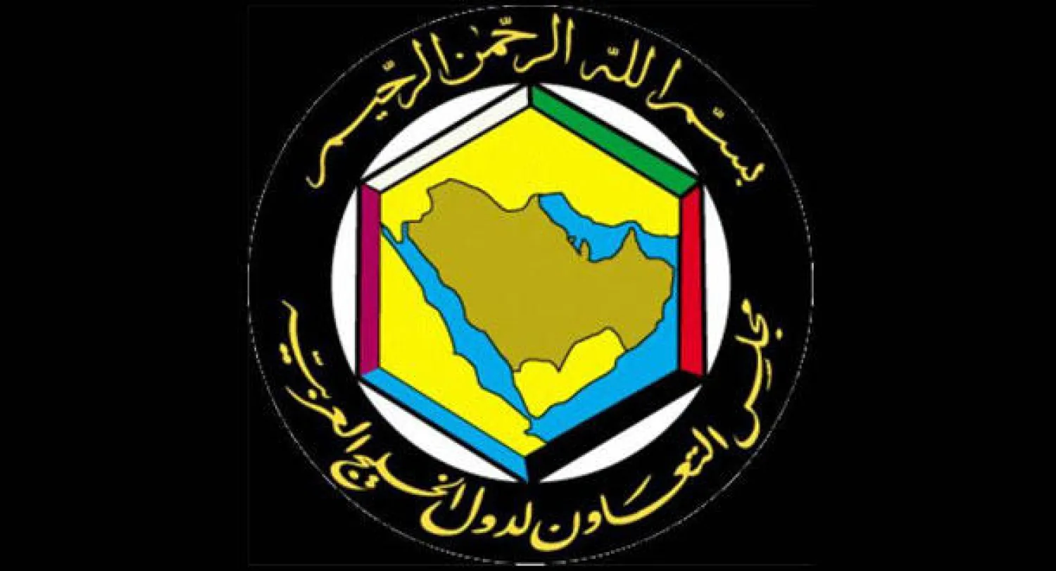 مجلس التعاون الخليجي