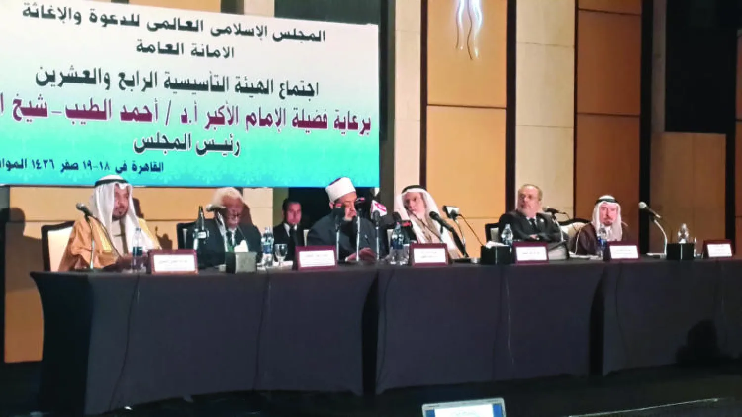 فعاليات المجلس الإسلامي العالمي للدعوة والإغاثة الذي احتضنته القاهرة أمس («الشرق الأوسط»)