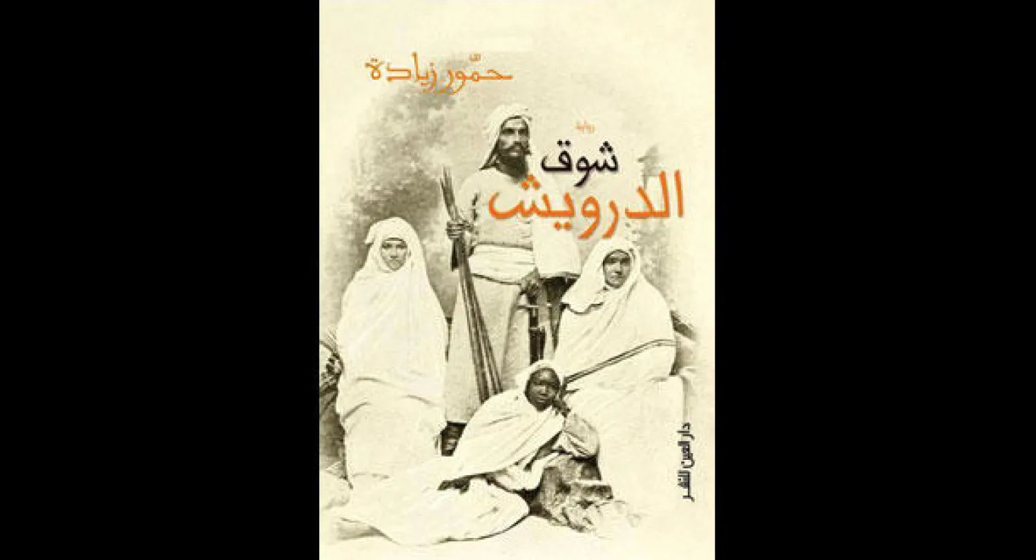 غلاف الرواية الفائزة