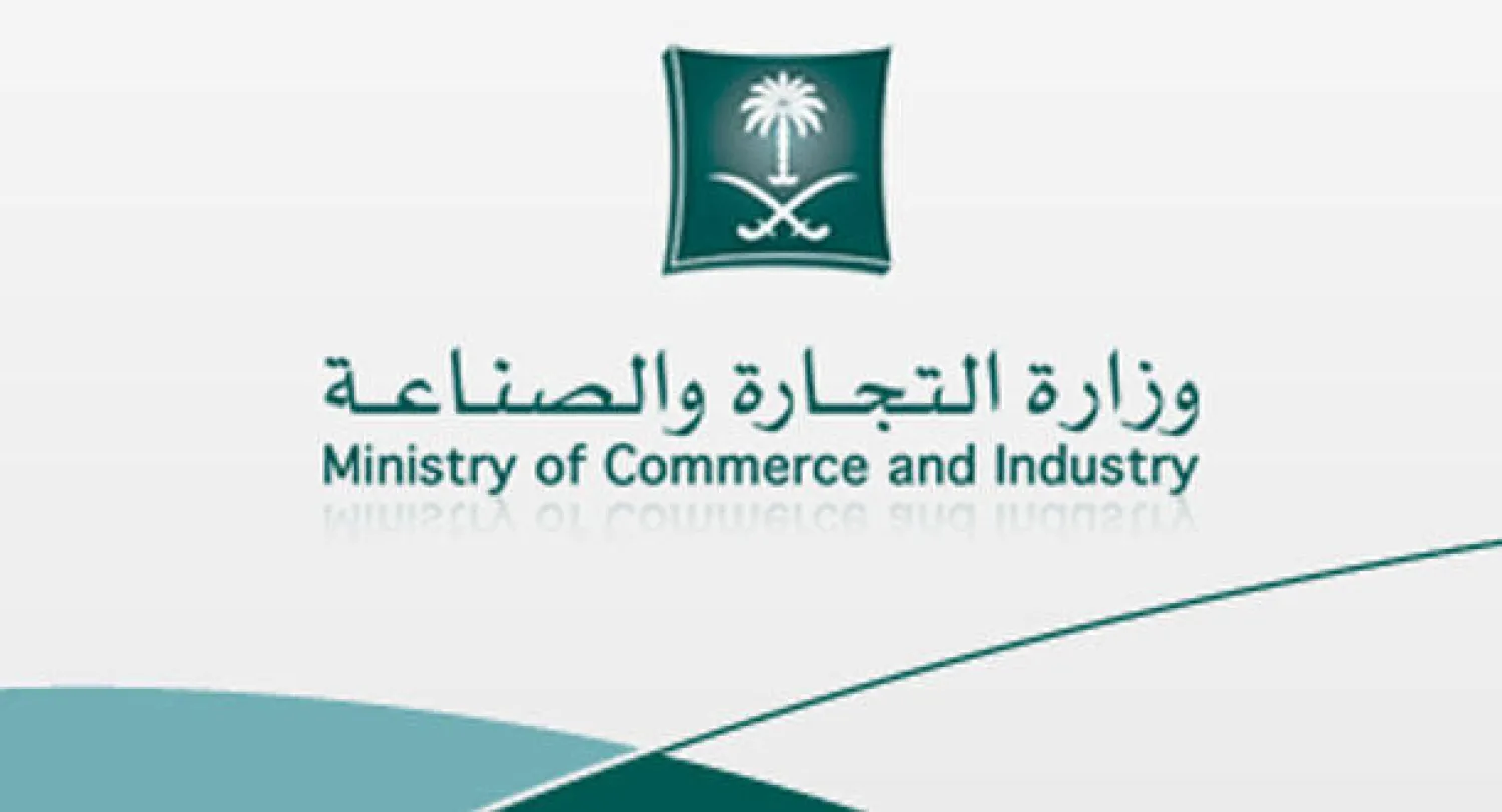 وزارة التجارة السعودية تؤكد سعيها لتعزيز قطاع الأعمال وجعله الأفضل عالميا