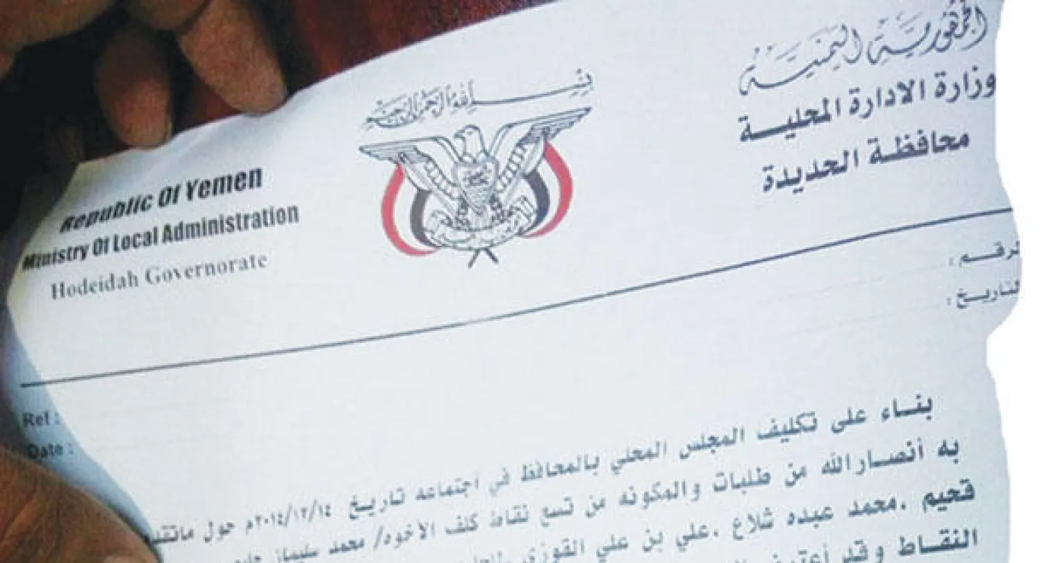 وثيقة حصلت عليها «الشرق الأوسط» تظهر توقيعات أعضاء المجلس المحلي في محافظة الحديدة لإقالة المحافظ