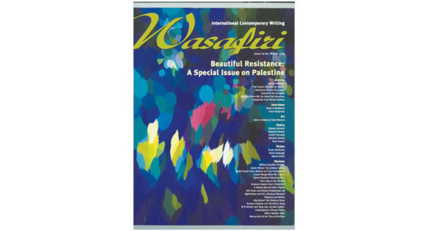 مجلات: واسافيري: المقاومة الجميلة.. عدد خاص عن فلسطين